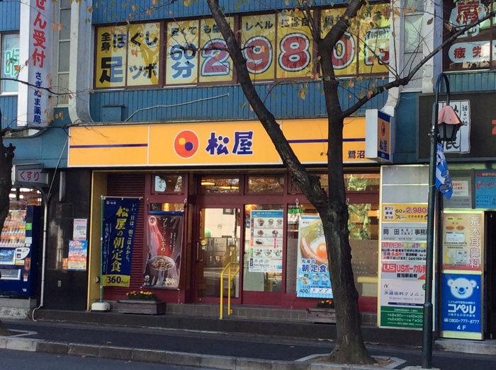 飲食店　松屋 鷺沼店（飲食店）まで206m