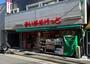 スーパー　まいばすけっと二葉2丁目店（スーパー）まで587m