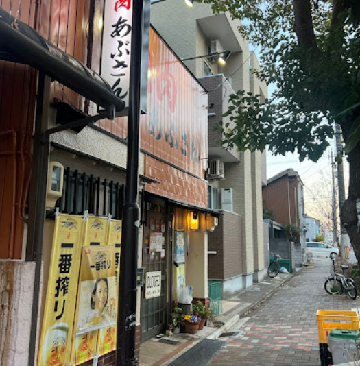 飲食店　あぶさん（飲食店）まで270m