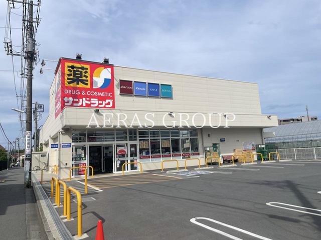 ドラックストア　サンドラッグ国領店（ドラッグストア）まで623m