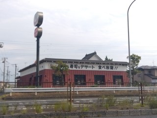 飲食店　すたみな太郎 市原店（飲食店）まで611m