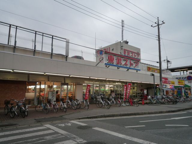 ショッピングセンター　東武ストア（ショッピングセンター）まで1300m