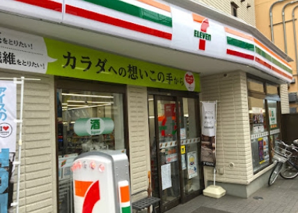 コンビニ　セブンイレブン 渋谷初台1丁目店（コンビニ）まで589m