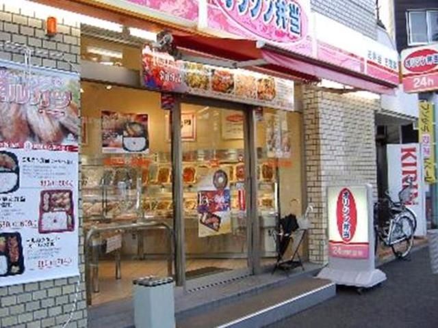 その他　オリジン弁当（その他）まで863m