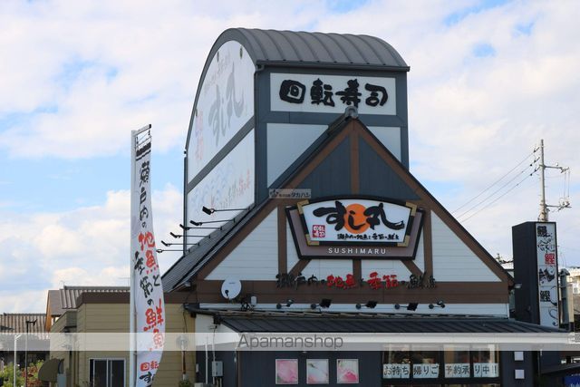 飲食店　すし丸　花園店（飲食店）まで172m