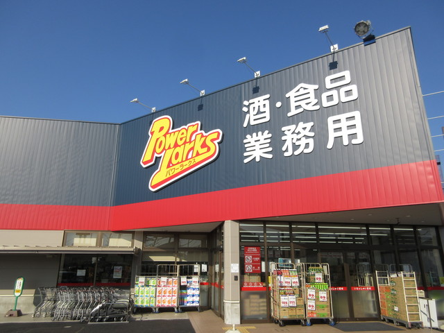 その他　パワーワークス（その他）まで934m