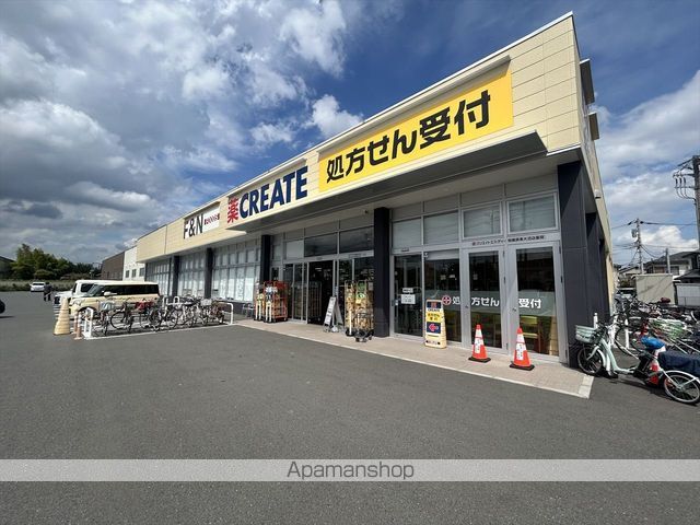 ドラックストア　クリエイトＳ・Ｄ相模原東大沼店（ドラッグストア）まで774m