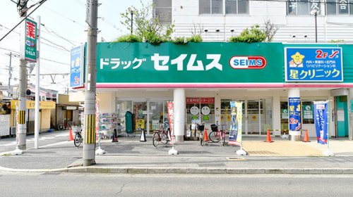 ドラックストア　ドラッグセイムス 堺東湊店（ドラッグストア）まで666m