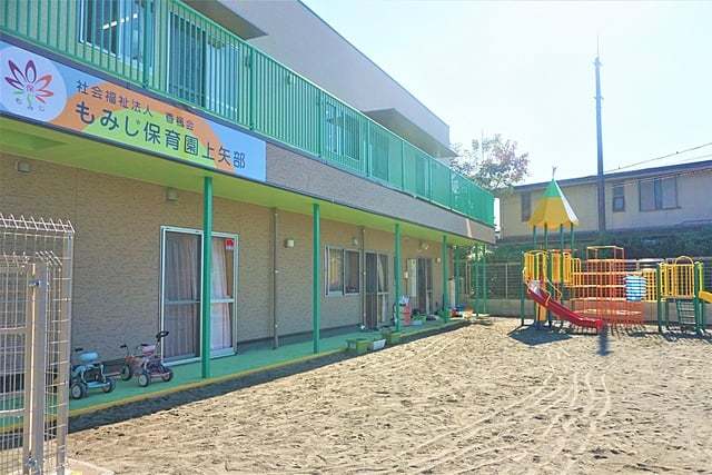 幼稚園・保育園　もみじ保育園上矢部（幼稚園・保育園）まで502m