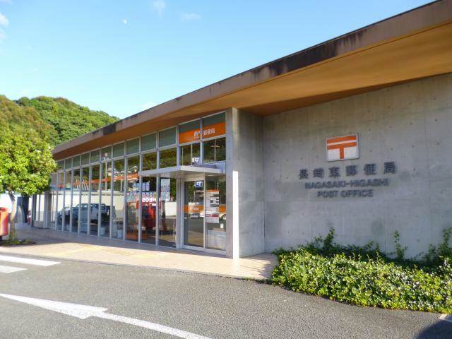 郵便局　長崎東郵便局（郵便局）まで501m