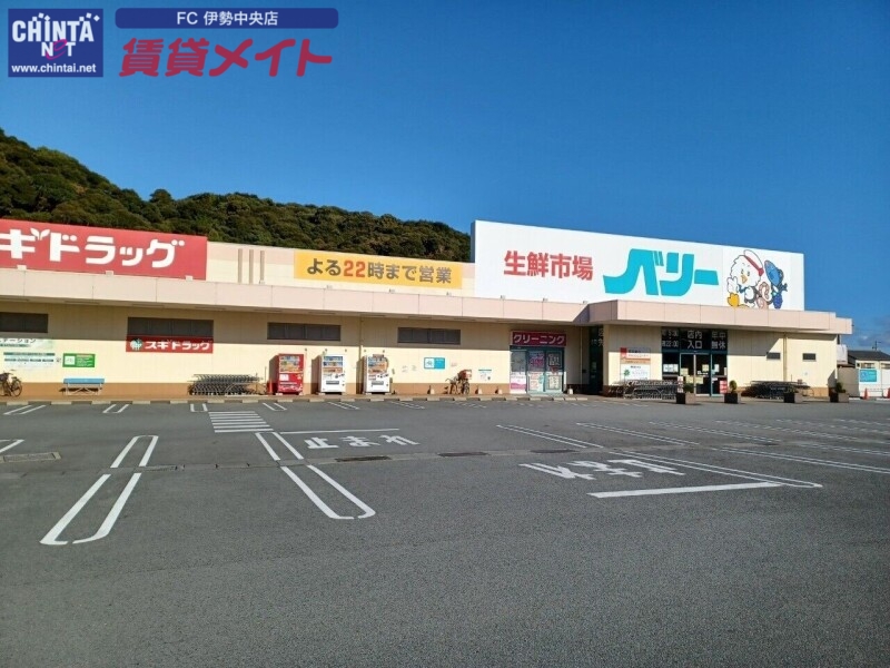 スーパー　生鮮市場ベリー藤里店（スーパー）まで1208m