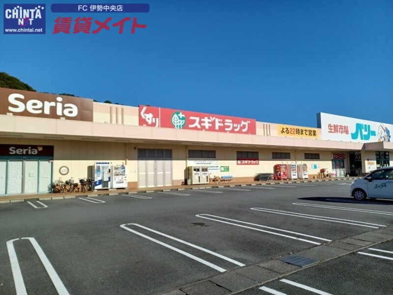 ドラックストア　スギドラッグ藤里店（ドラッグストア）まで1142m