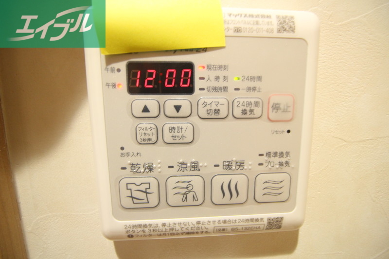 その他設備