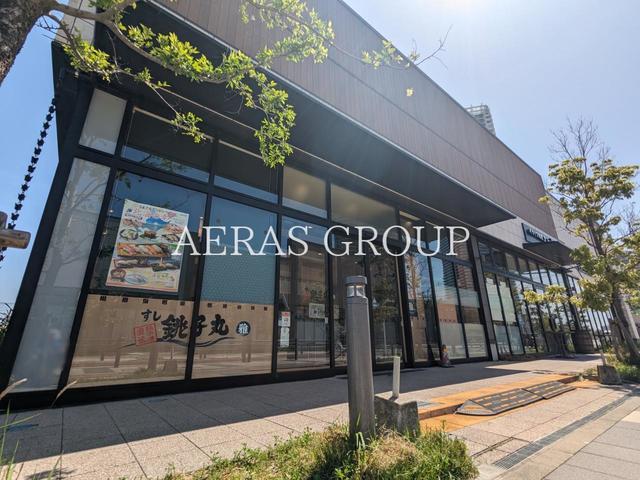 飲食店　すし銚子丸 雅 イオンスタイル幕張ベイパーク店（飲食店）まで509m