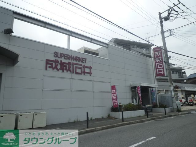 スーパー　成城石井（スーパー）まで470m