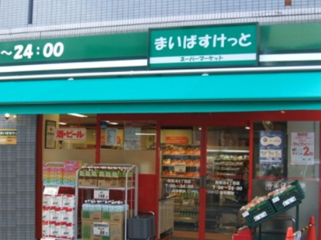 スーパー　まいばすけっと 弦巻1丁目店（スーパー）まで604m