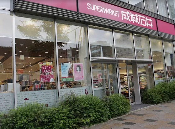 スーパー　成城石井南青山店（スーパー）まで569m