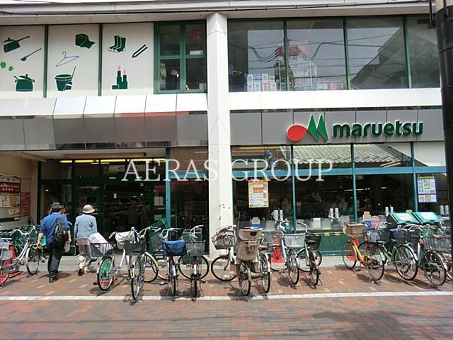 スーパー　マルエツ平間店（スーパー）まで44m