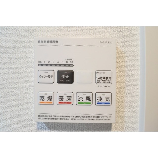 その他設備