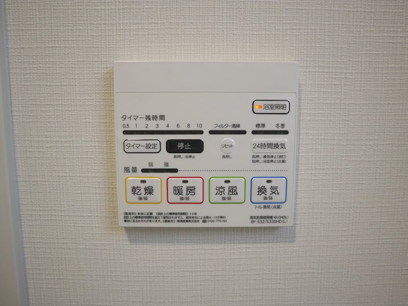 その他設備