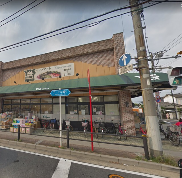 スーパー　ワイズマート北方店（スーパー）まで2086m