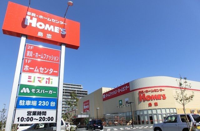 ホームセンター　島忠ホームズ三郷中央店（ホームセンター）まで1100m