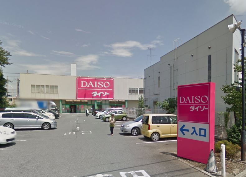 その他　100円ショップダイソー鶴ヶ島店（その他）まで313m