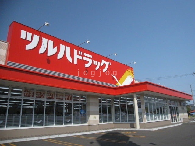 ドラックストア　ツルハドラッグ北50条店（ドラッグストア）まで955m
