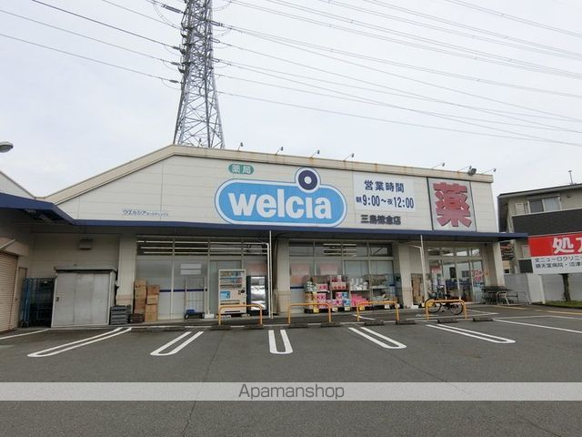 ドラックストア　ウエルシア　三島徳倉店（ドラッグストア）まで205m