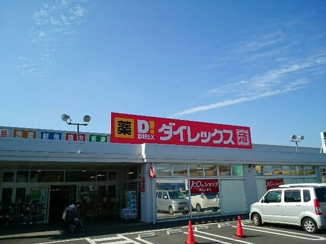 ショッピングセンター　玉村ショッピングセンター（ショッピングセンター）まで1900m