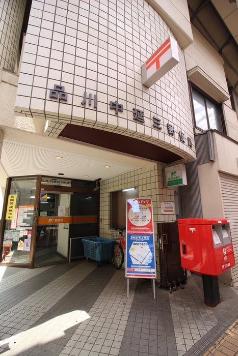 郵便局　品川中延三郵便局（郵便局）まで304m