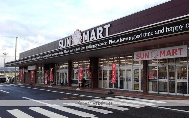 スーパー　サンマート西店（スーパー）まで521m