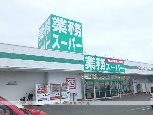 スーパー　業務スーパー　御前崎店（スーパー）まで450m