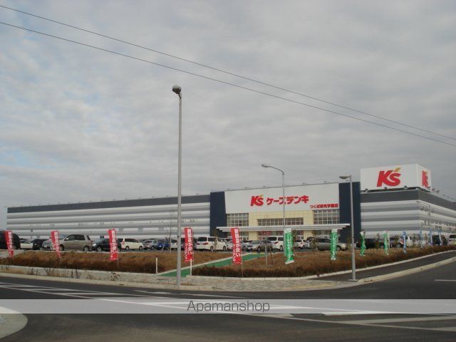 その他　ケーズデンキつくば研究学園店（その他）まで4539m