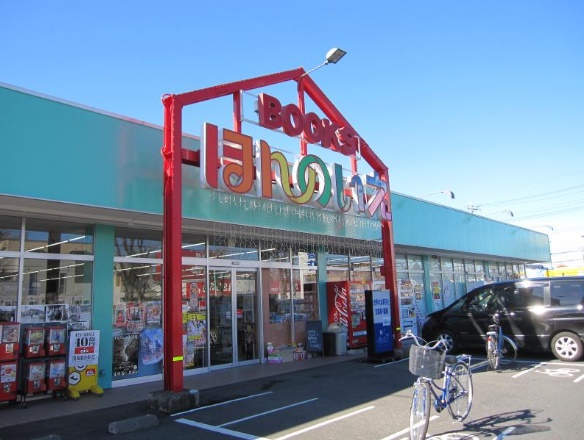 その他　ほんのいえ宮脇書店越谷店（その他）まで372m