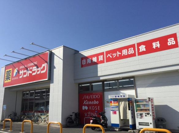 ドラックストア　サンドラッグ 北越谷店（ドラッグストア）まで823m