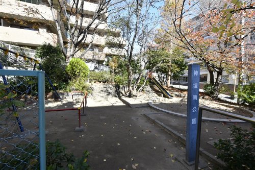 公園　神垣南公園（公園）まで380m