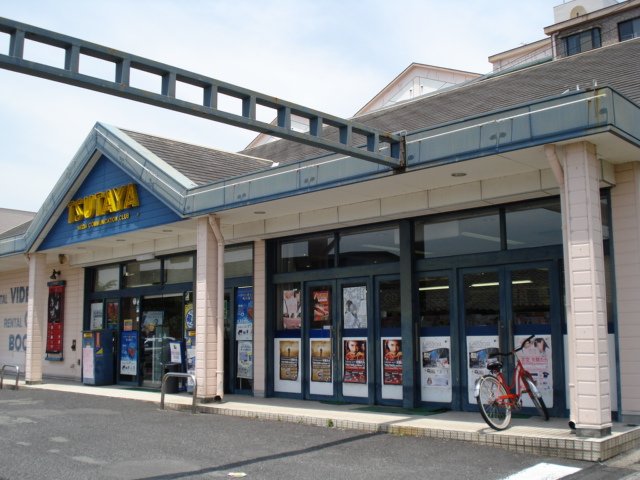 その他　ＴＳＵＴＡＹＡ国分店（その他）まで1333m