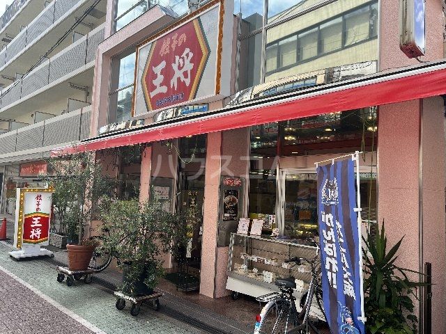 飲食店　餃子の王将 阪急茨木駅前店（飲食店）まで1003m