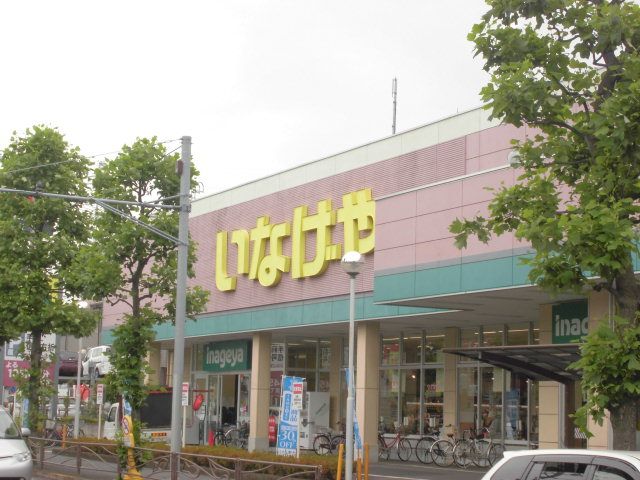 スーパー　いなげや川崎南加瀬店（スーパー）まで730m