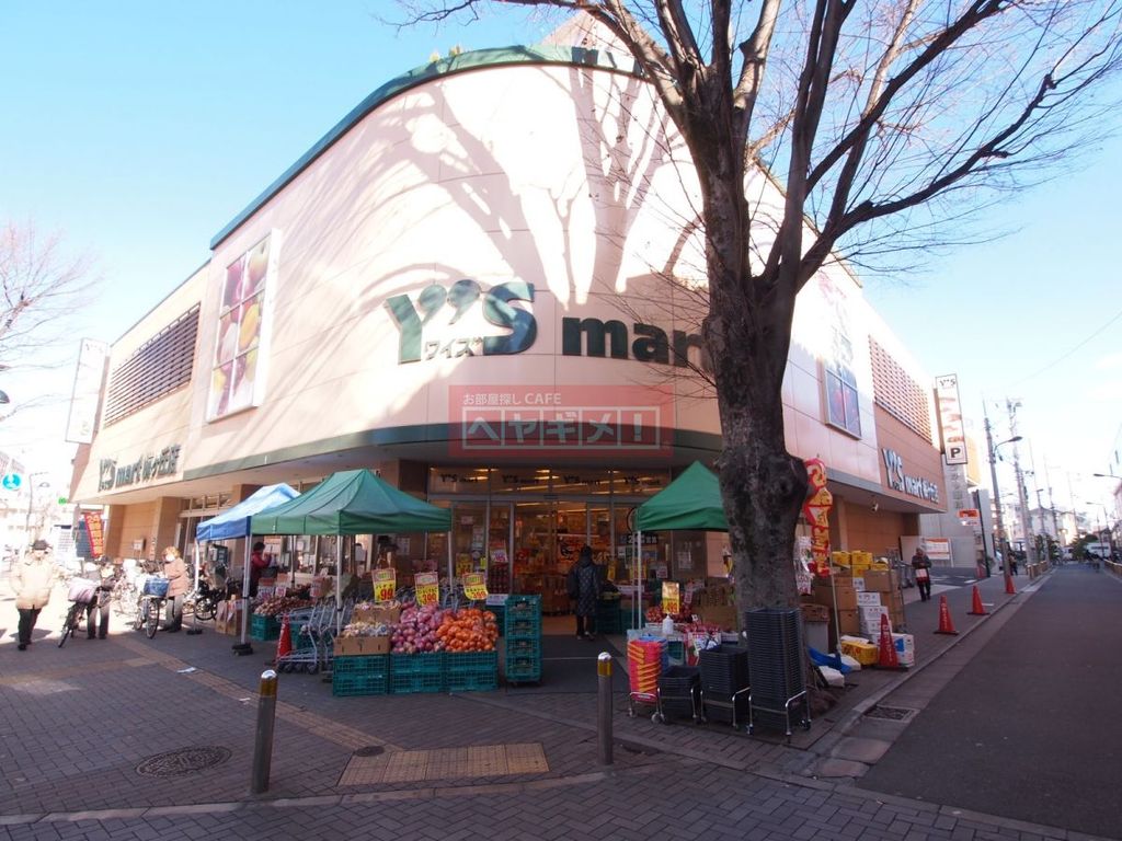 スーパー　ワイズマート梅ヶ丘店（スーパー）まで420m