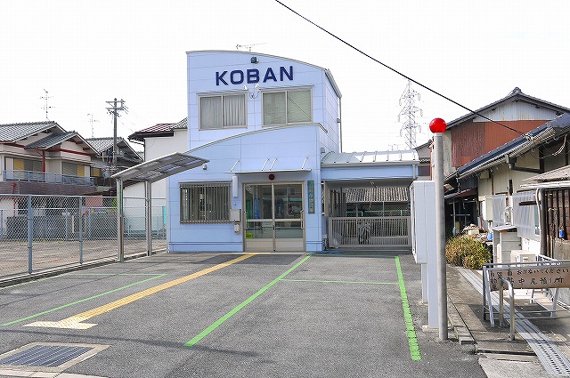 警察署・交番　郡山警察署　小泉交番（警察署・交番）まで778m
