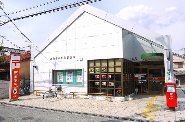 郵便局　大和郡山小泉郵便局（郵便局）まで408m