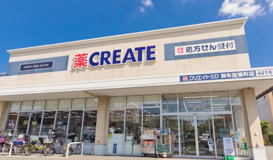 コンビニ　クリエイトエス・ディー調布国領町店（コンビニ）まで236m