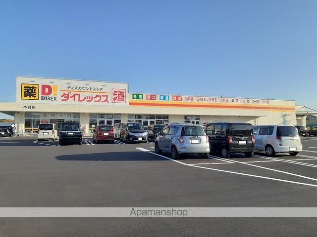 スーパー　ダイレックス（スーパー）まで1300m