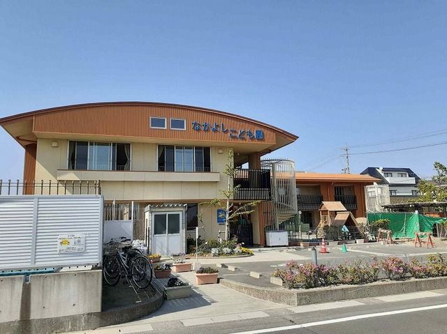 幼稚園・保育園　なかよし保育園（幼稚園・保育園）まで300m