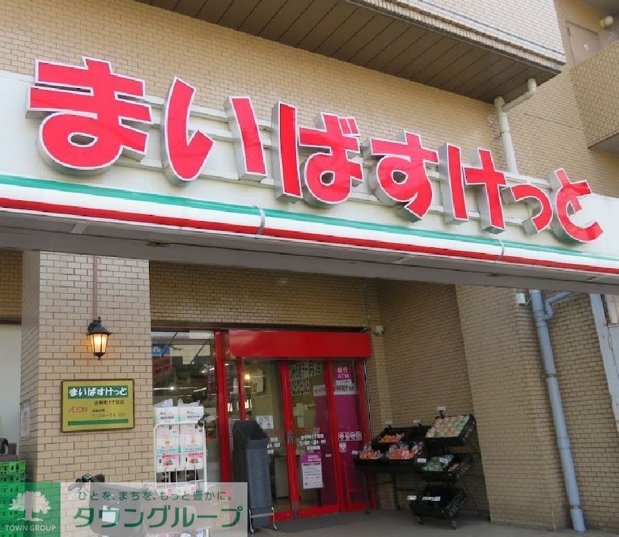 スーパー　まいばすけっと（スーパー）まで140m