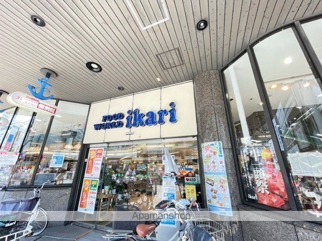 スーパー　（株）いかりスーパーマーケット／塚口店（スーパー）まで1091m