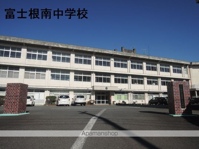 中学校　富士根南中学校（中学校）まで1003m