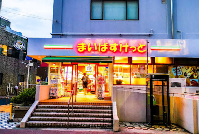 スーパー　まいばすけっと戸塚駅南店（スーパー）まで834m